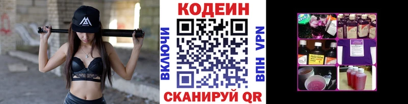 hydra как войти  где можно купить наркотик  Монино  Кодеин напиток Lean (лин) 