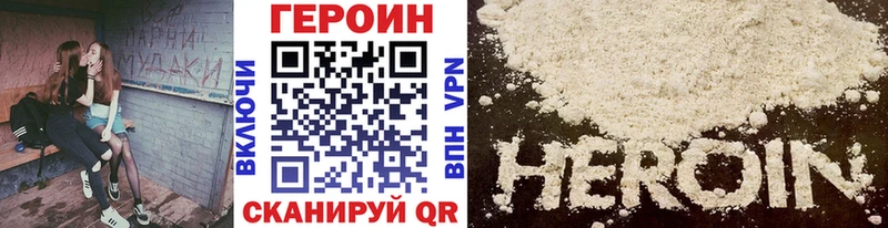 дарнет шоп  Монино  ГЕРОИН Heroin 
