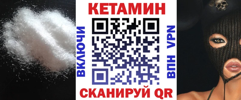 КЕТАМИН VHQ  mega ТОР  Монино 