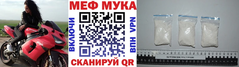 МЯУ-МЯУ мука  Монино 