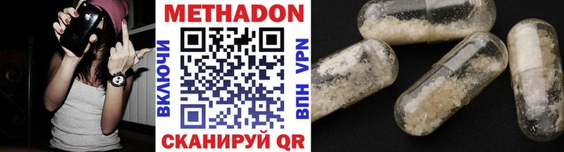 МЕТАДОН VHQ  Монино 